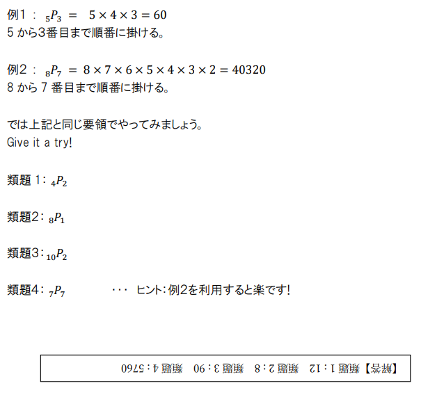 類推的な考え方