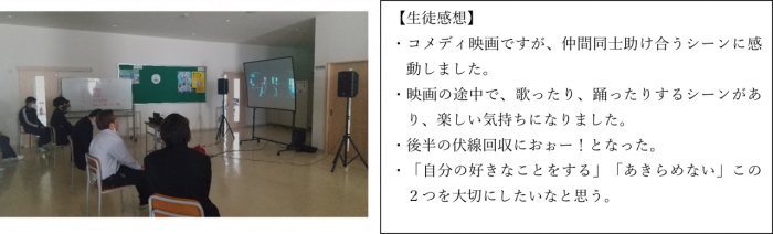 映画鑑賞会