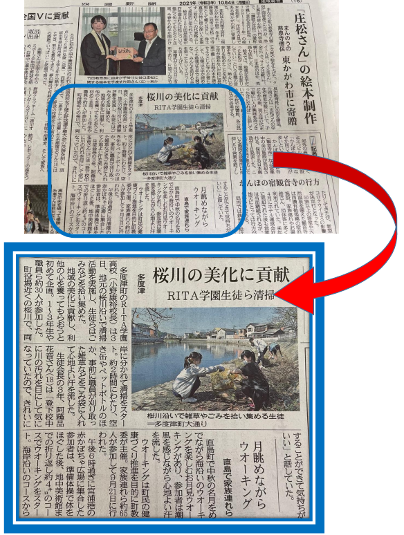 四国新聞