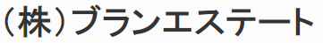 株式会社ブランエステート