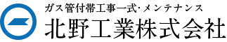 北野工業株式会社