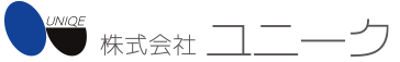 株式会社ユニーク